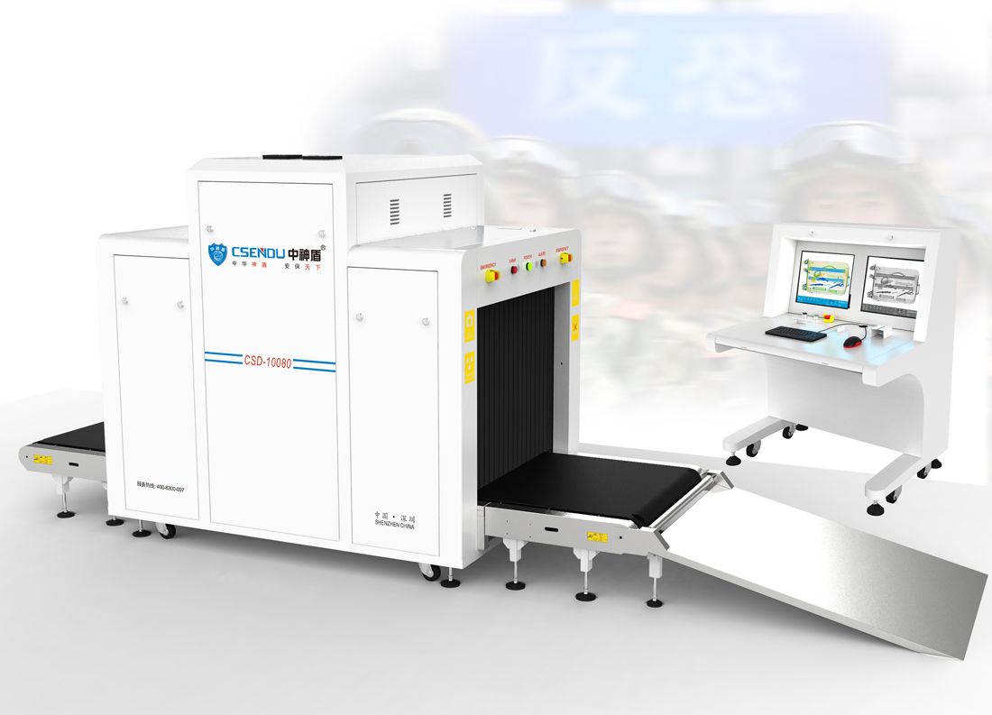 CSD-10080型X射线宁静检查设备