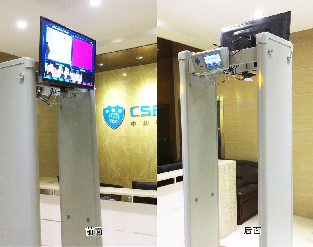 CSD-A热成像测温金属探测安检门