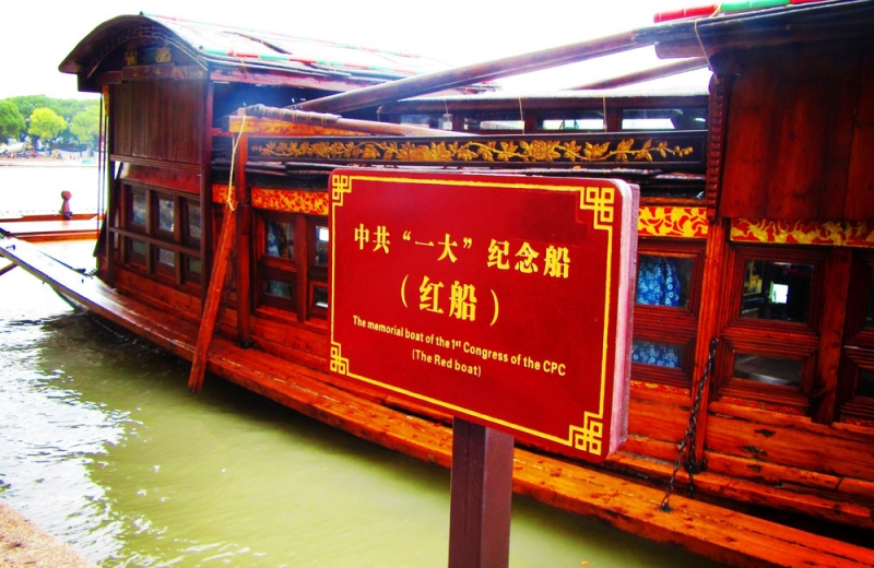 中国共产党一大会址-南湖红船使用多套凯发k8国际安检设备-为庆祝中国共产党建立100周年